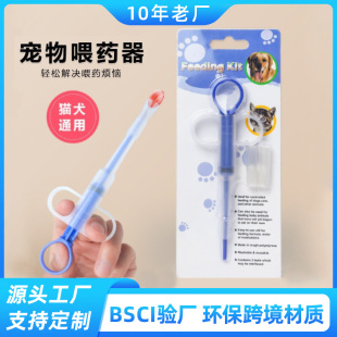 Customized Hot-Selling All-In-One Pet Dog Food Medicine Feeder Syringe Syringe Cat Dropper Deworming Feeder