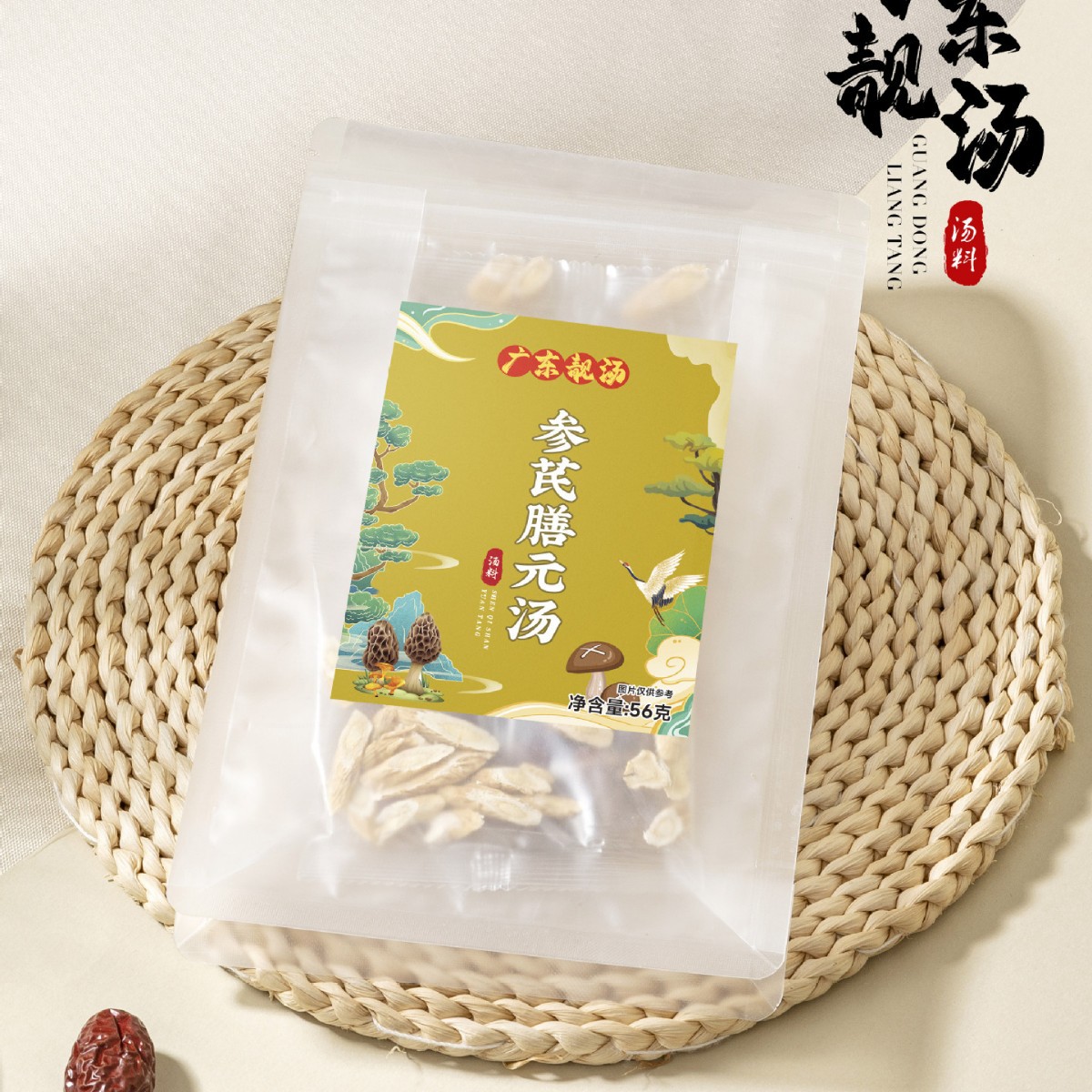 煲汤材料包广东广式煲汤料炖汤药膳养生滋补炖鸡汤补品批发健脾