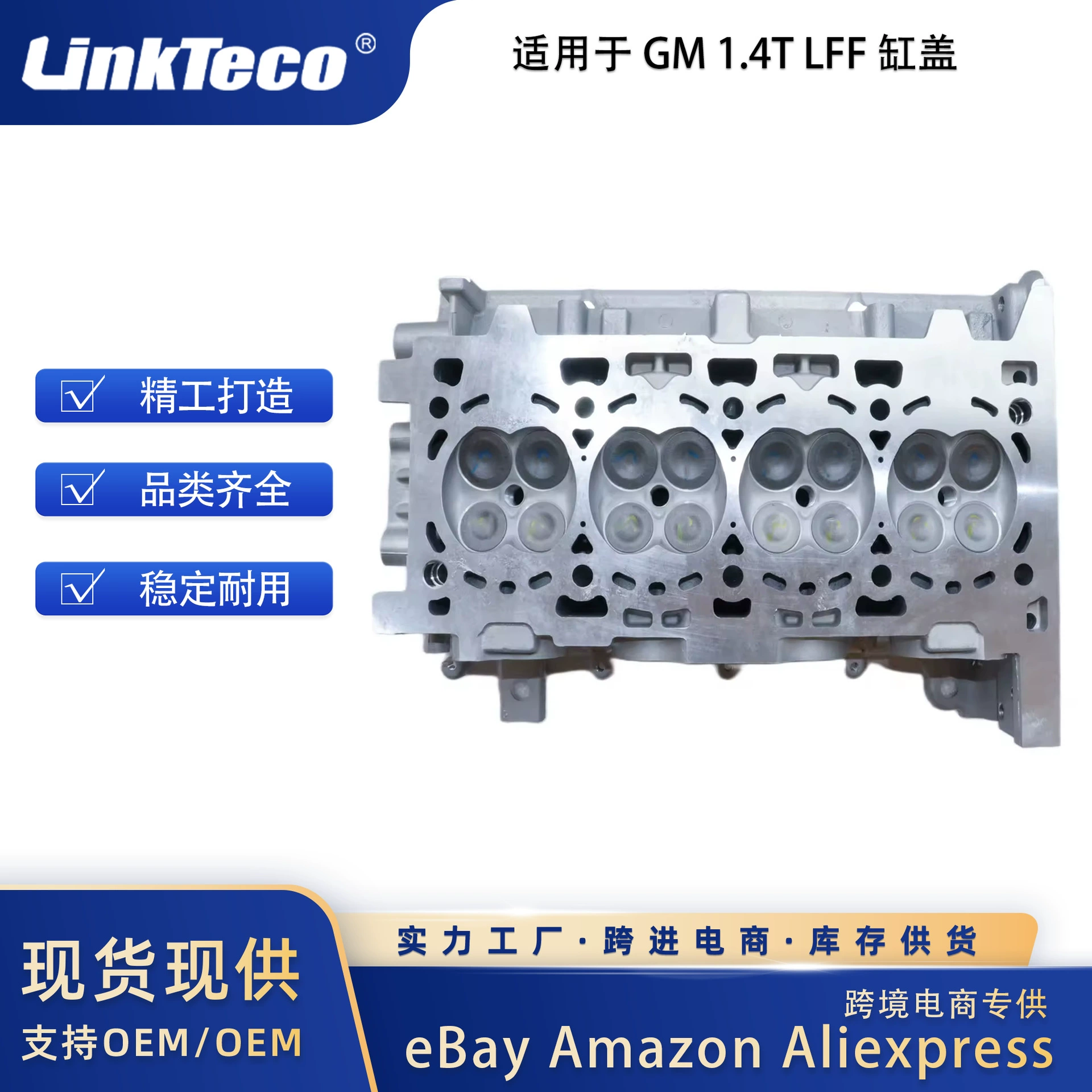 Головка блока цилиндров LFF для Chevrolet Buick 1.4T