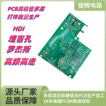 汽車感應系統PCB主板綠油PCB電路板智能操作顯示屏PCB控制板加工