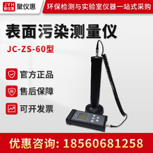 �ۄ�JC-ZS-60 ݗ�䄩��������Ⱦ�z�y�x &alpha;&beta;&gamma;����������Ⱦ�y���x