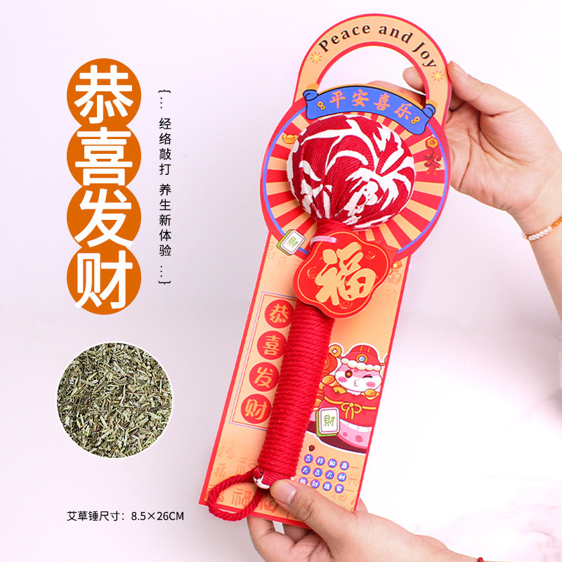 艾草ハンマー カスタムDIY素材パック 繁栄を促す艾草ハンマー 健康維持用艾草ハンマー カスタムギフト 艾灸ハンマー