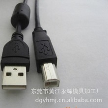 模具厂家制作USB类插头模具、注塑模具、成型模具