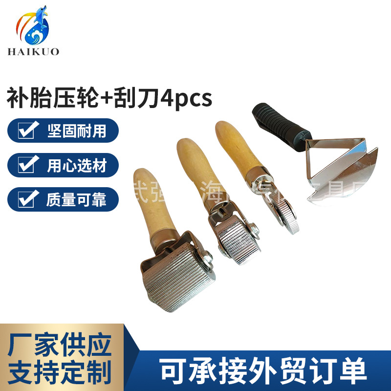 批发汽车补胎工具压实轮补胎胶片滚轮塑料把压实滚轮木柄实心压轮