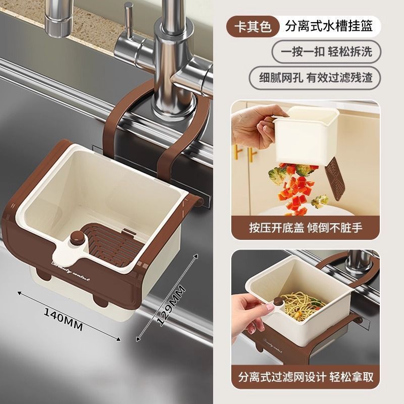 奶油可挂式水槽沥水厨房剩菜剩饭过滤网食物残渣过滤残渣水果|undefined