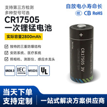 CR17505����ˮ��늳�3V��i늳��h�̳����ȼ�����������������
