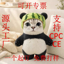 熊喵喵抱枕挂件戴西瓜头套熊猫表情包可爱异形沙发床头靠垫送礼