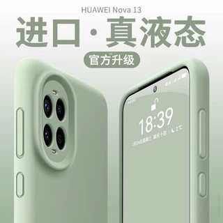 液态硅胶防摔适用华为nova14手机壳新款nova15/nova13保护12热销