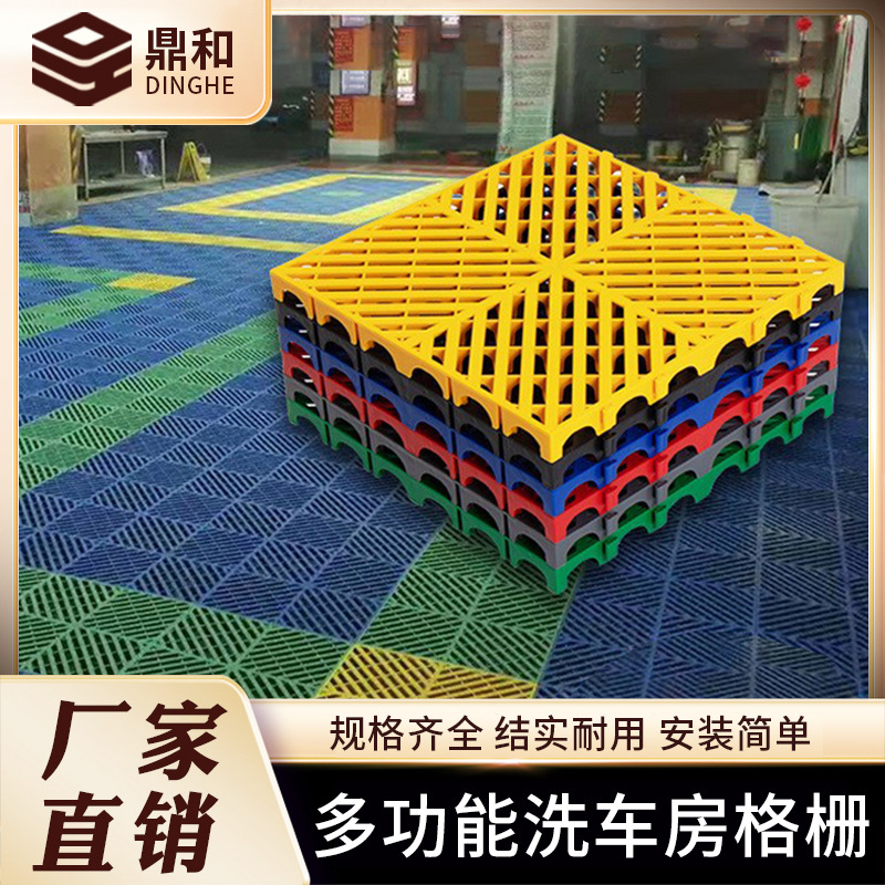 4cm coche lavado habitación piso rejilla plástico empalme coche belleza tienda trinchera-libre espesado drenaje piso rejilla tablero