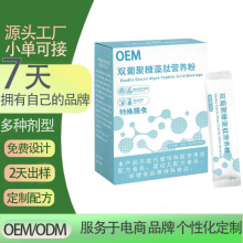 �p�Ͼ�������������ʳ�����Ƿۄ�����OEM�N�ƹ��SODM���ӹ�