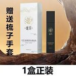 瑶贝三月三植物草本养发乳何首乌精华液精华液批发代发正品刮码发