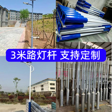 路灯杆3米 户外灯杆子小区公园户外3.5米灯杆直杆庭院2.5米灯杆
