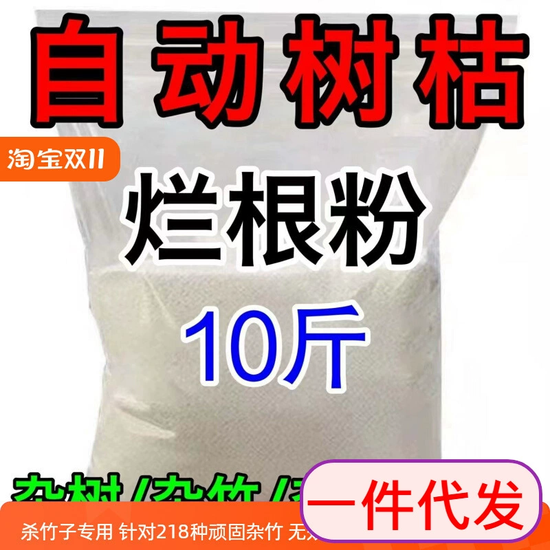 Мощные гнилые корневые частицы корневого порошка удаляет деревья, бамбуковые сорняки, смешанные деревья