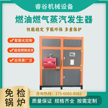 電加熱蒸汽發生器商用道路養護殺菌消毒釀酒蒸汽機全自動節能鍋爐