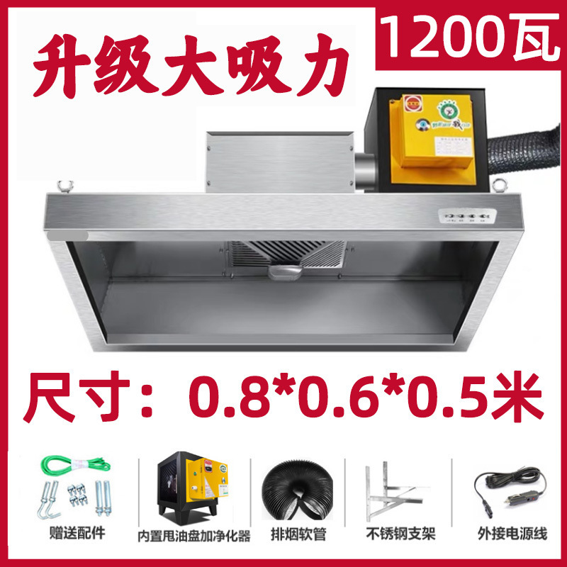 [1200 watts] fumigador purificador de humos comerciales de gas hotel máscara de fumigador de gas de restauración purificador de humos todo en uno
