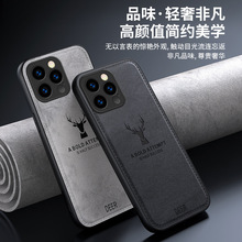 适用iPhone15ProMax手机壳布纹麋鹿苹果14/13/12/7/8plus保护套6S