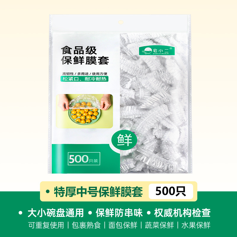 [ソース] Zhaxiaoer 多機能カバー鮮度保持袋鮮度保持カバー食品グレード使い捨てラップカバー 100 個|undefined