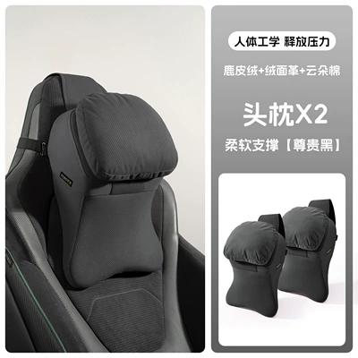 L7/E5, Xingyue L, Boyue, Emgrand – Headrest - suede-large-headrest-premium-black-single-piece