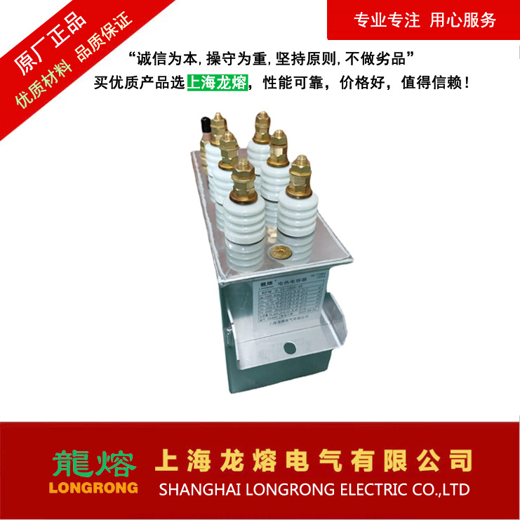 上海龙熔电气RFM0.75-1000-4S电热电容器，质优价廉