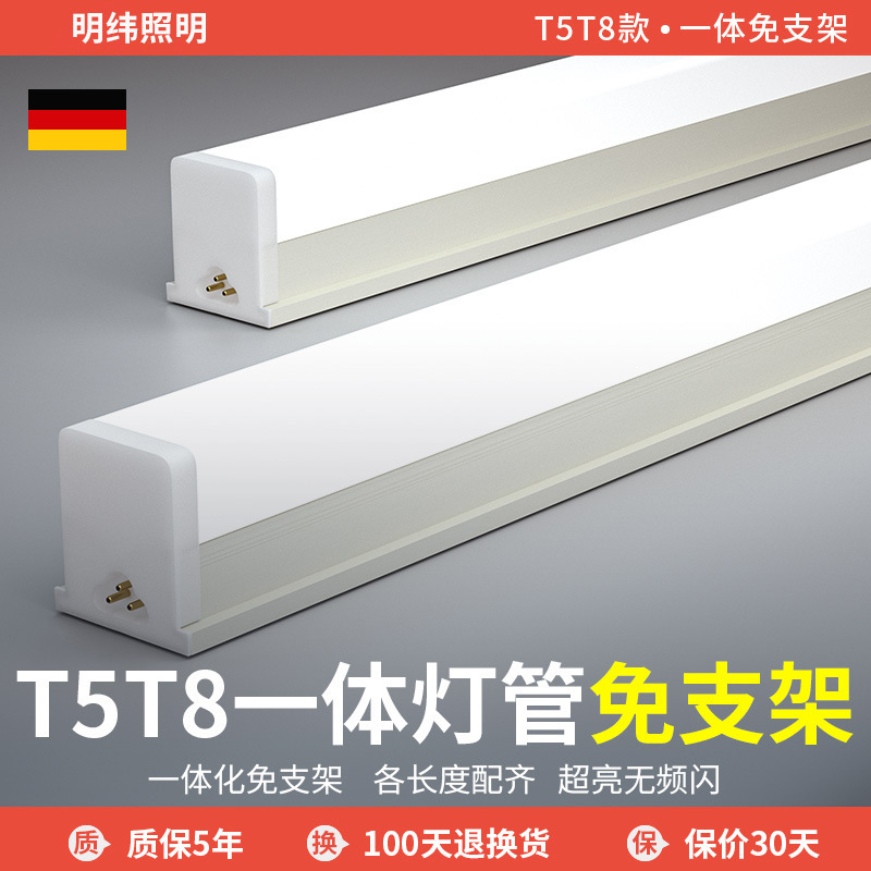 Three-proof t5 lamp t8 integrated bracket full set of old-fashioned led fluorescent lamp long hard strip single tube fluorescent lamp