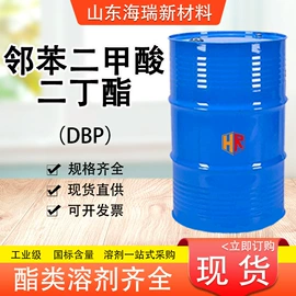酯;涂料稀释剂;增塑剂