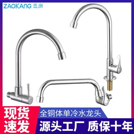 快开龙头;面盆龙头;冲洗阀