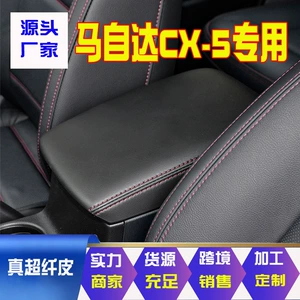 Mazda CX-5 (2012-2020) üçün mərkəzi qoltuqaltı qutusu dəri qoruyucu örtüyü
