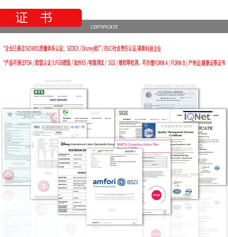 详情页证书-750+标注+抬头-2025