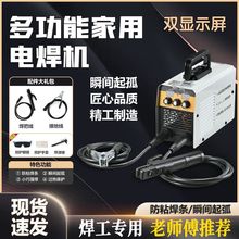 大功率便攜家用手提移動式電焊機戶外不粘新款全套直流多功能手工