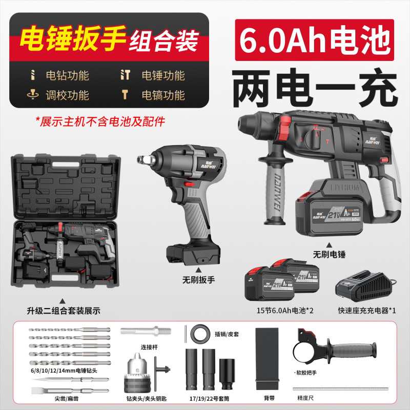 Nanwei ブラシレス電動工具電動ハンマーインパクトドリルリチウム電動ハンマー多機能スリーインワンセット電動工具|undefined