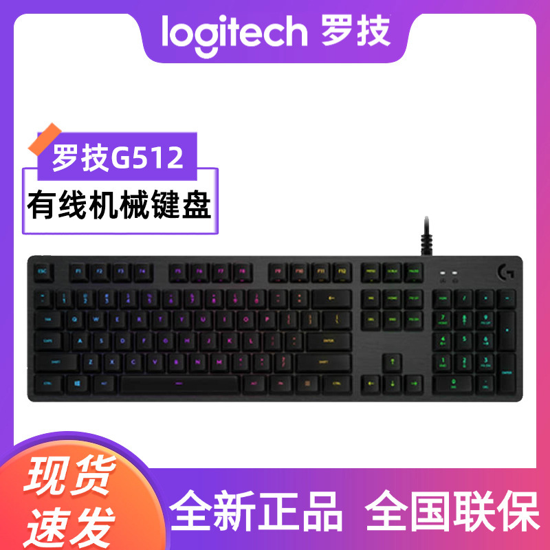 G512 Wired Keyboard with Rgb Backlight, Blue, Red, and Brown Switches, Gaming and E-Sports Peripheral for Laptops G512 Wired Keyboard with Rgb Backlight, Blue, Red, and Brown Switches, Gaming and E-Sports Peripheral for Laptops