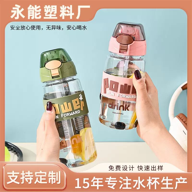 加工定制高颜值大容量学生运动吸管杯夏季新款简约耐高温塑料水杯