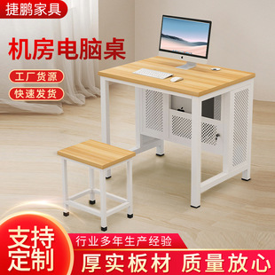 Customized Wholesale School Multimedia Classroom Single Double Student Examination Training Table Microcomputer Room Computer Room Computer Desk