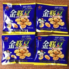 金联豆蚕豆怪味豆兰花豆胡豆子校园零食怀旧休闲小吃坚果批发包装