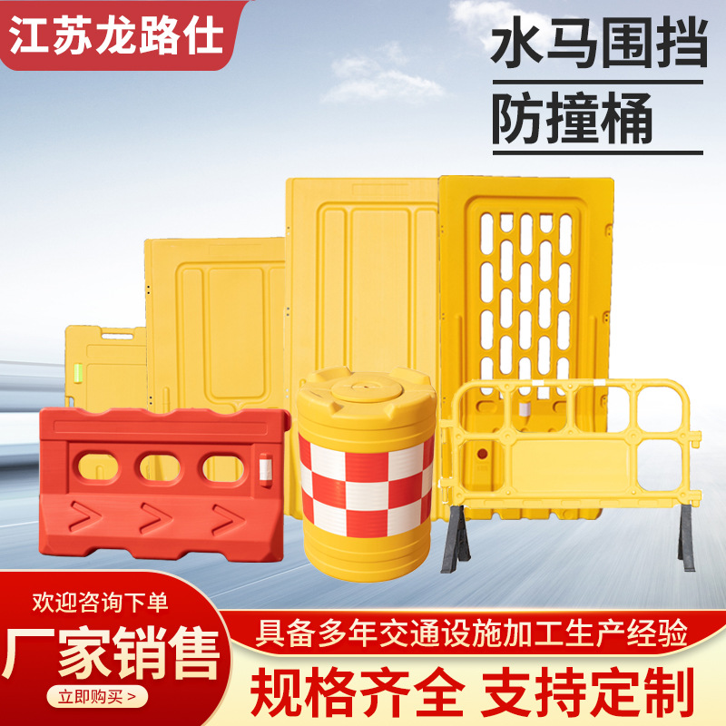 交通安全设施防撞设施吹塑滚塑水马市政施工围挡注水可移动防撞桶