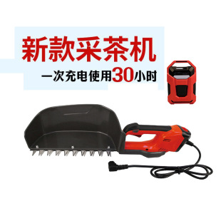 Single-Person Small Portable Automatic Tea Leaf Picking and Harvesting Machine Lithium Battery Rechargeable Electric Tea Picking Machine