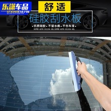 汽车玻璃D字刮水板清洁工具 雪铲D字贴膜工具除冰铲 刮板厂家直销