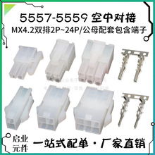 5557/5559���жԽ� 3901���߶��� 4.2������ ��ͷĸͷ+����2P-24P