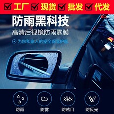 汽车后视镜防雨膜镜子玻璃贴膜倒车镜防雨防雾倒后镜出行通用神器 Car rear seat foldable cup holder car plate multifunctional beverage cup holder car storage tray dining table