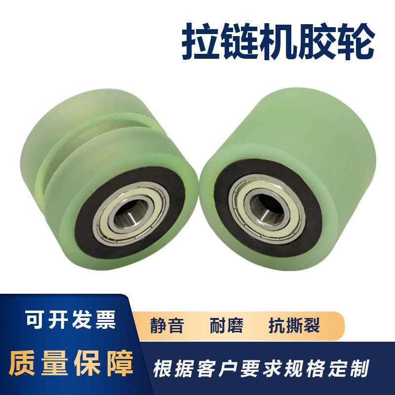 拉链机配件传动轮6001包胶轮50mm双轴承开槽送料轮耐磨PU胶轮滚筒
