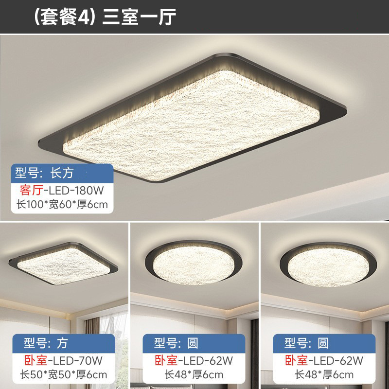 Sala de estar lámpara de techo estilo antiguo retro wabi-jifeng dormitorio lámpara de habitación nuez grano de madera paquete de combinación de lámpara para toda la casa