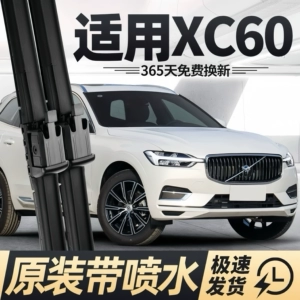 Volvo XC60, XC90, S60 üçün avtomobil ön şüşəsilənləri