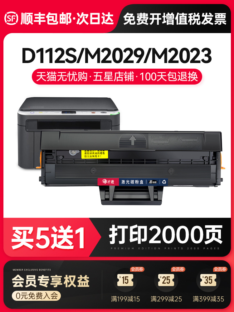 变彩适用三星MLT-D1043S硒鼓ML1666 1676 1861 1675 1660 1661 18