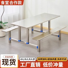 ステンレス食卓学生食堂連体食卓と椅子の工事現場の4人8人の工場従業員食堂食卓学校
