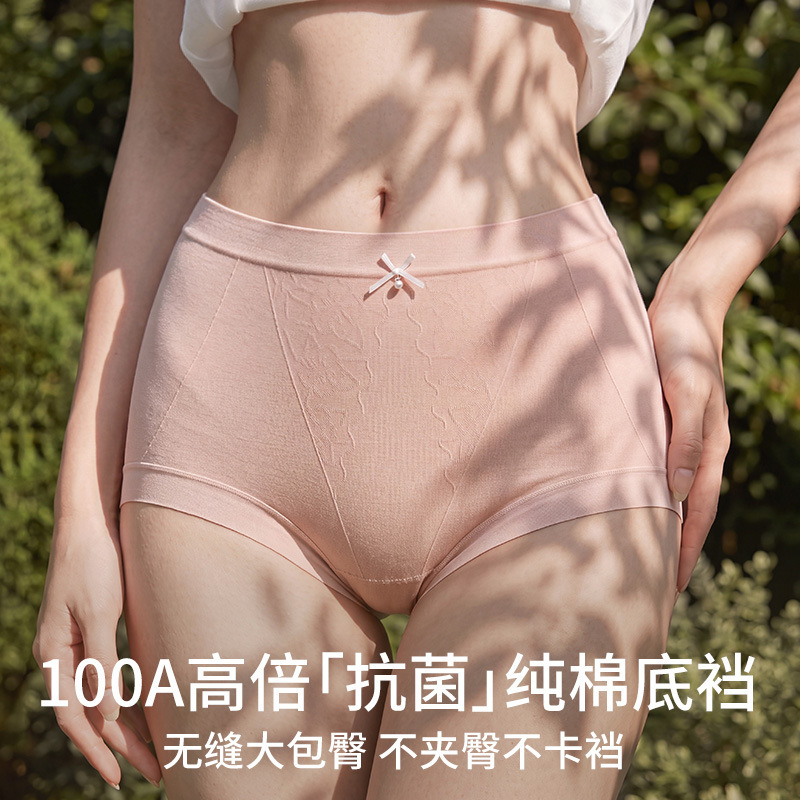 Women's Mid-Waist Seamless Large Size 100A Antibacterial Briefs Pure Cotton Crotch Seamless Full Coverage Panties Wholesale Summer
