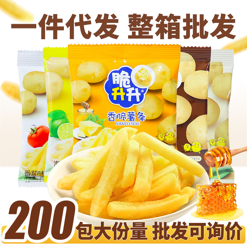 脆升升香脆薯条20g*200袋整箱鲜切薯片蜂蜜黄油味脆生生零食批发