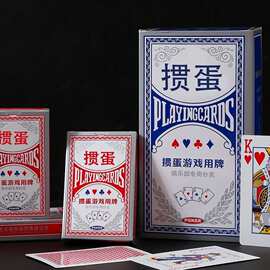 新款掼蛋扑克牌专用纸牌布纹蓝芯纸防折耐磨防滑高档扑克工厂直销