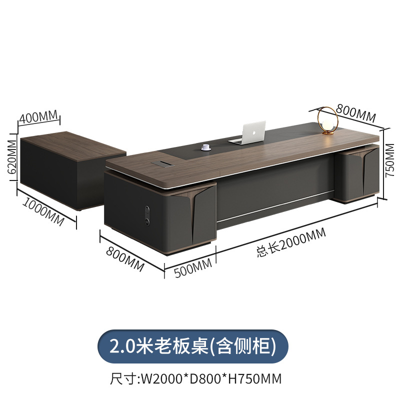 2.0m 보스 테이블 + 긴 측면 캐비닛