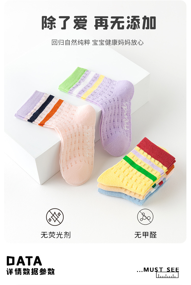 儿童袜子1.7-调整_08