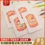 广告无线电商跨境小本子